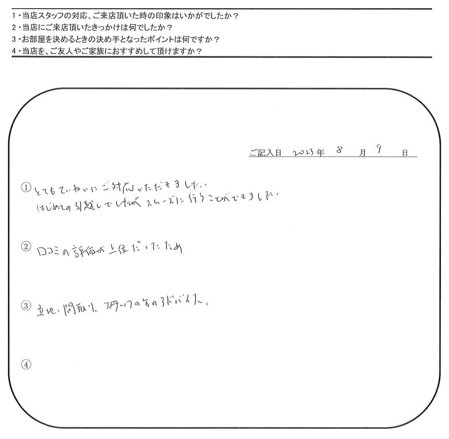 T.K 様(担当：青木)の画像