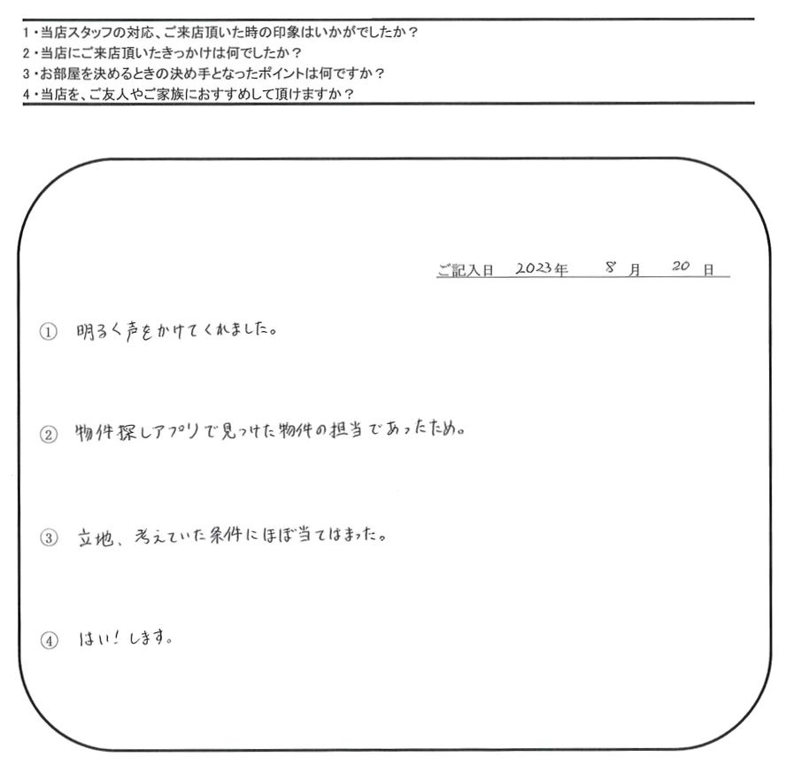 M.H 様＆K.S 様(担当：青木)の画像