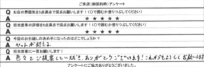 M様の画像