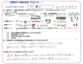 M・H様の画像
