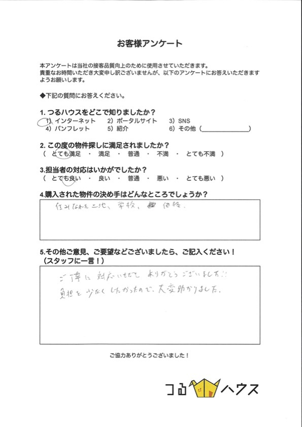 K様【購入】の画像