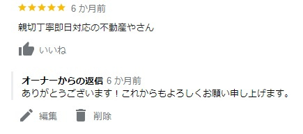 Ａ　様の画像