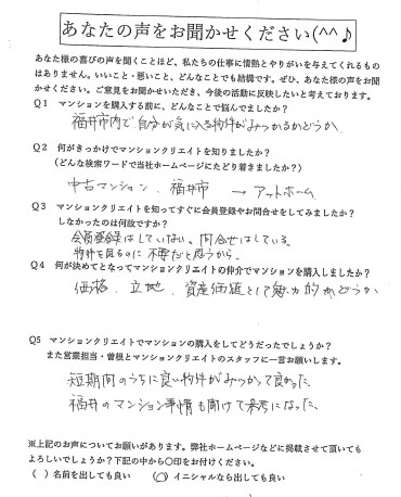 令和5年8月24日　ビブレ四ツ居ご購入の【N.H様】の画像