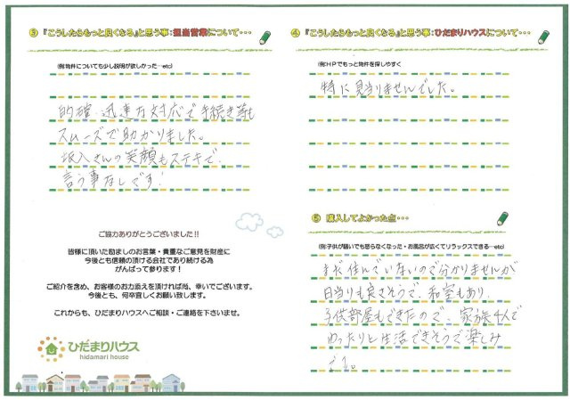 M・K様の画像