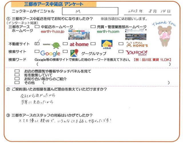 M様の画像