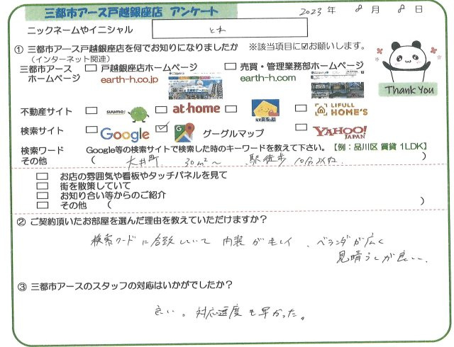 とわ様の画像