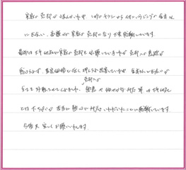 A.Hさまの画像