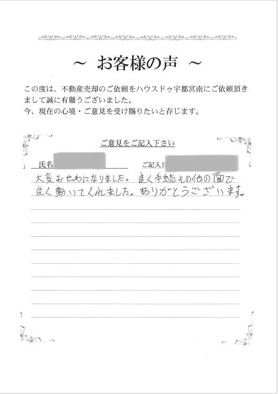 I.F様の画像