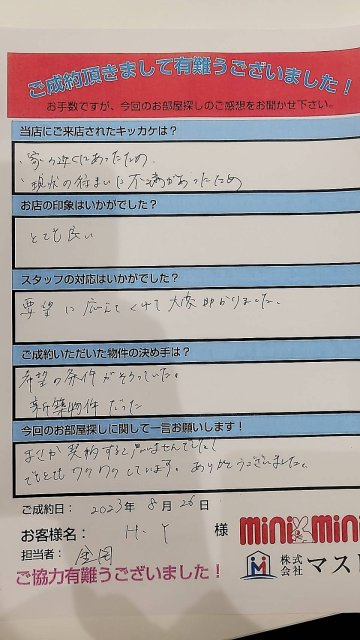 H・Y　様の画像