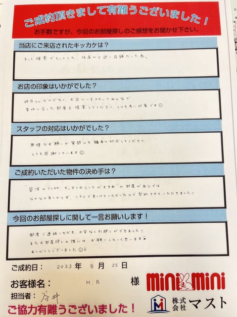 H.R様の画像