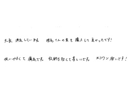 埼玉県加須市 M様の画像