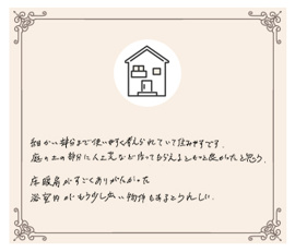 埼玉県加須市 K様の画像