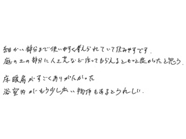 埼玉県加須市 K様の画像