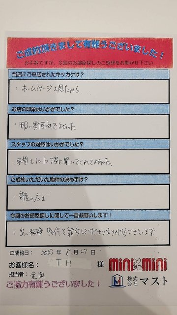 T・H　様の画像