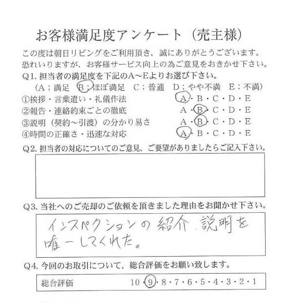 物件をご売却頂きました：Y.N様の画像