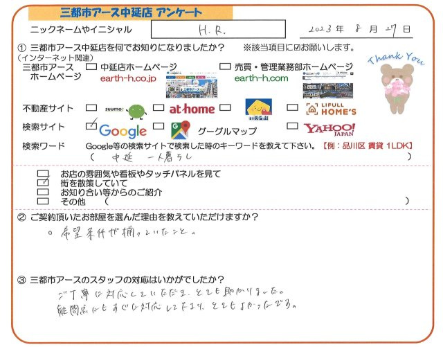 H.R様の画像