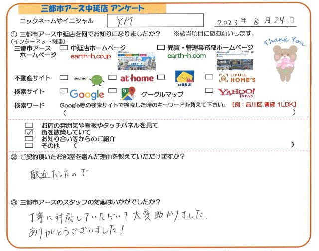 Y.M様の画像