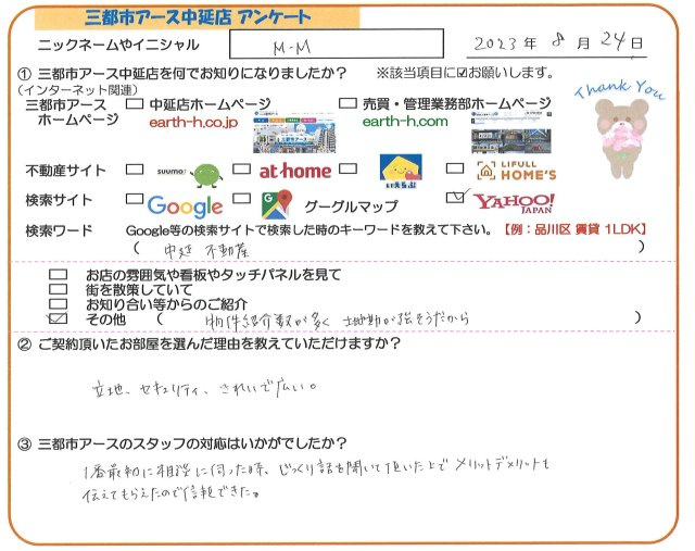 M.M様の画像