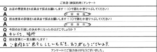 Y様の画像