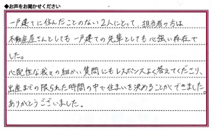Yさまの画像