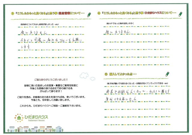 S.F様の画像