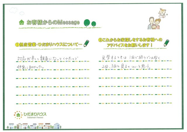 S.T 様の画像
