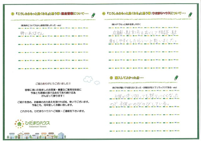 H.K 様の画像