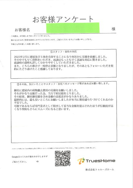 K・O 様の画像