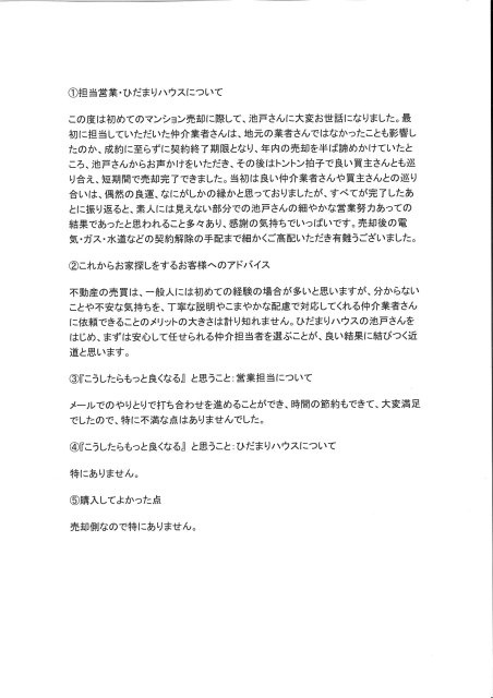 Y.O様 N.O様の画像