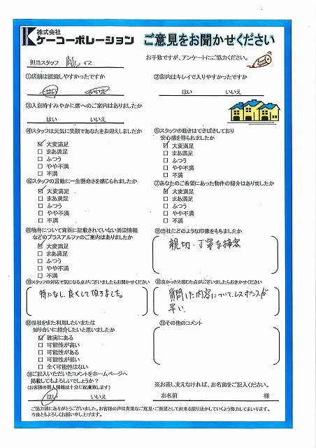 Ｕ・Ｍ様の画像