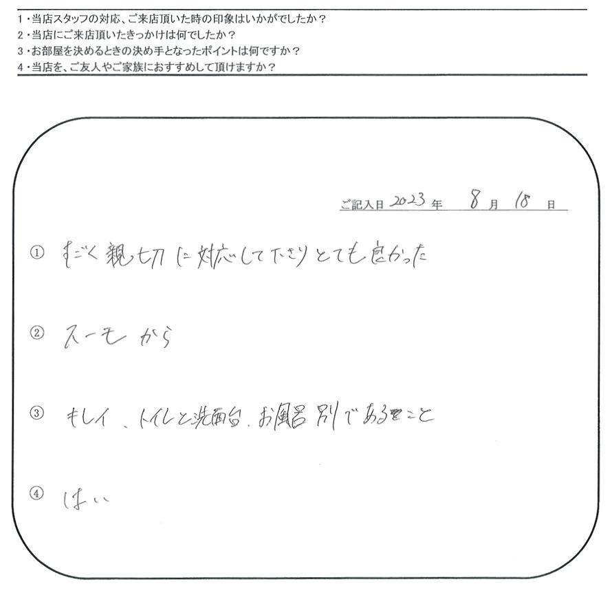 K.M 様(担当：渡部)の画像