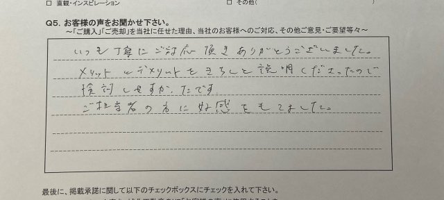 K.Y様の画像