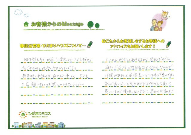 M・A　様の画像