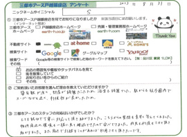 S様の画像