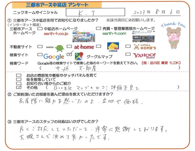 K.T様の画像