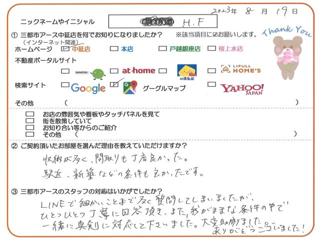 H.F様の画像
