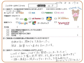 H.F様の画像