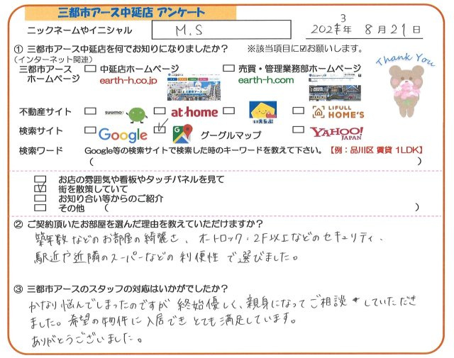 M.S様の画像