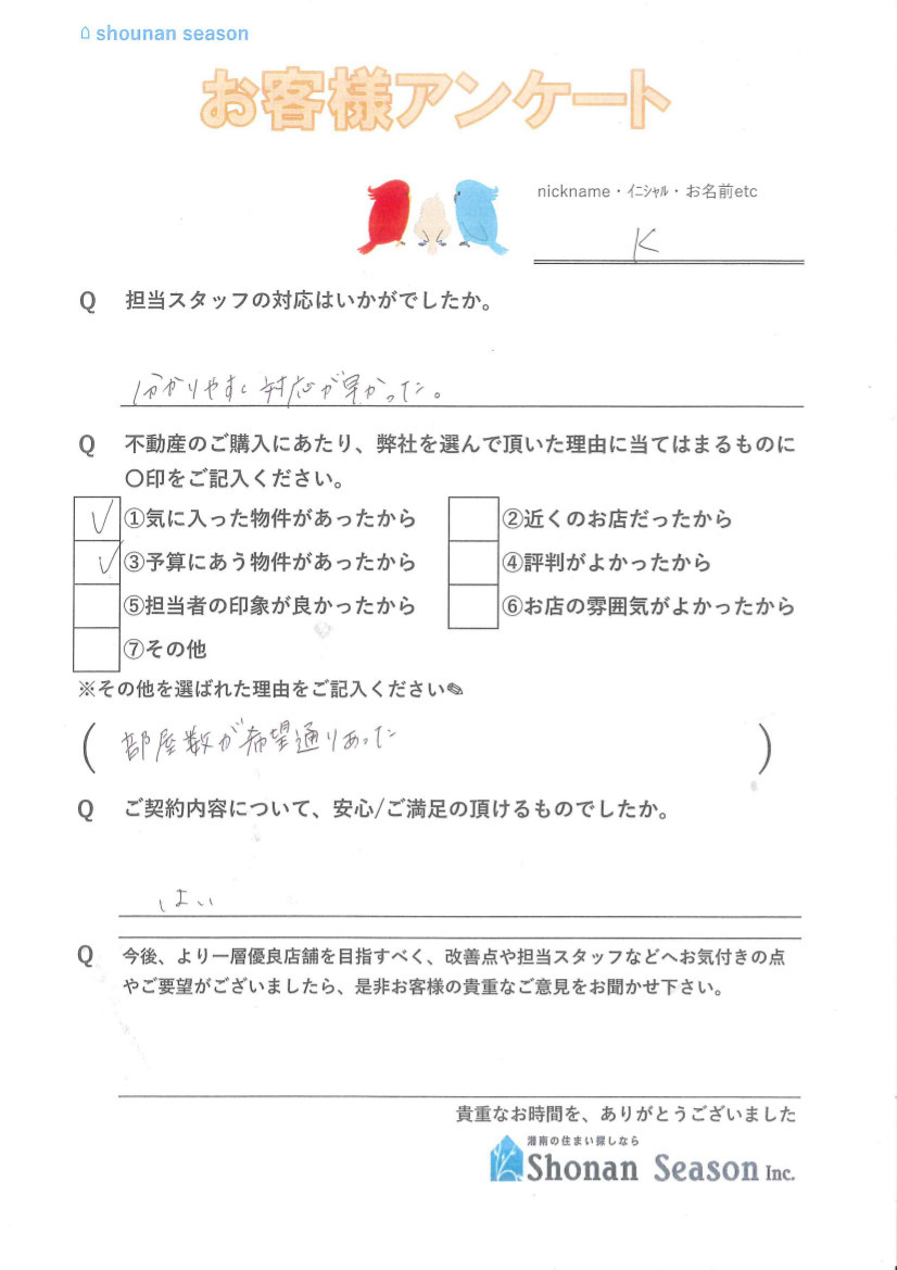 K様の画像