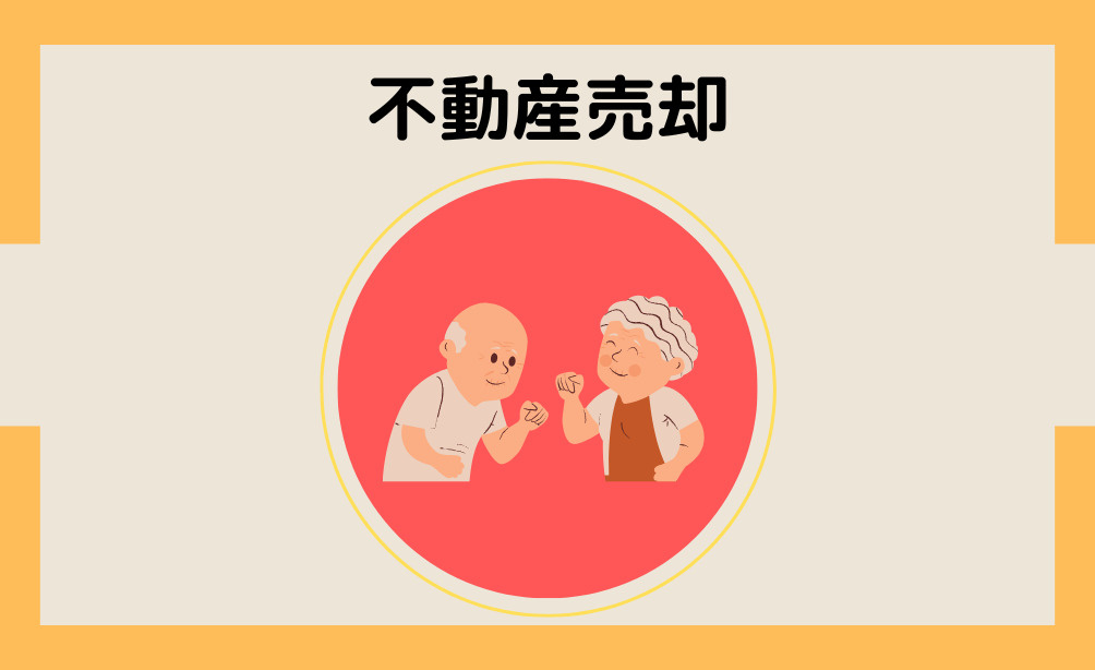 A様（吉野町 70代夫婦）の画像