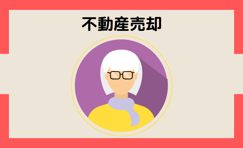 Y様（伊敷台・下伊敷 80代女性）の画像