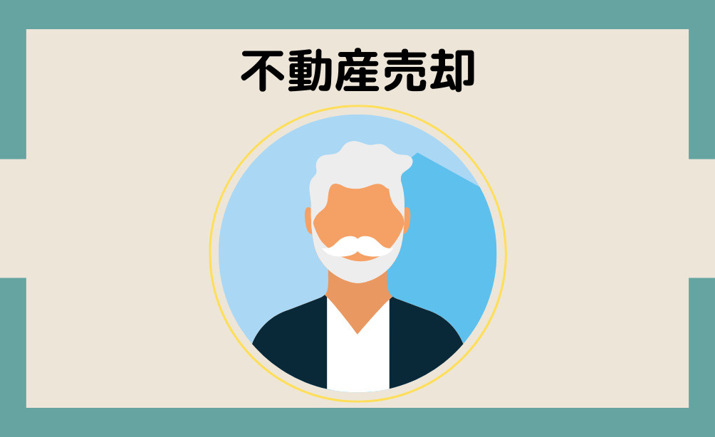 O様（小松原1丁目 70代男性）の画像
