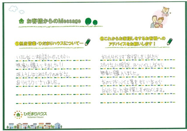 R・N様の画像