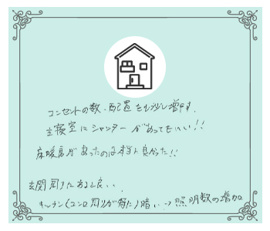 埼玉県本庄市 K様の画像