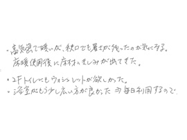 埼玉県東松山市 M様の画像