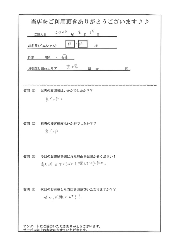 N・M様　吉塚駅へお引越し♪♪の画像
