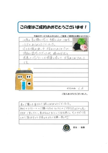 S・A様の画像