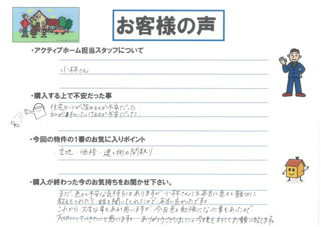 熊谷市円光　E・M様の画像