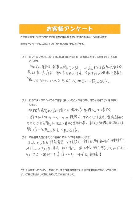 A様の画像