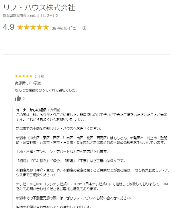 K様（新潟市）の画像